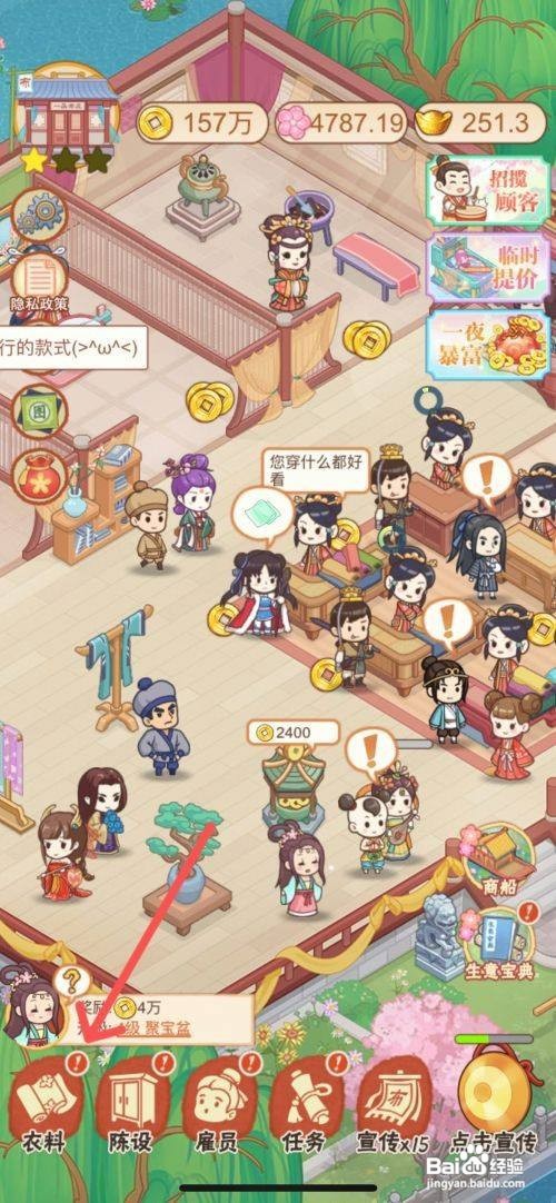 一品布庄App白绸靴如何制作