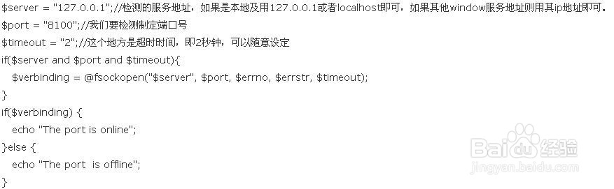 php如何判断window文件是否被别人占用