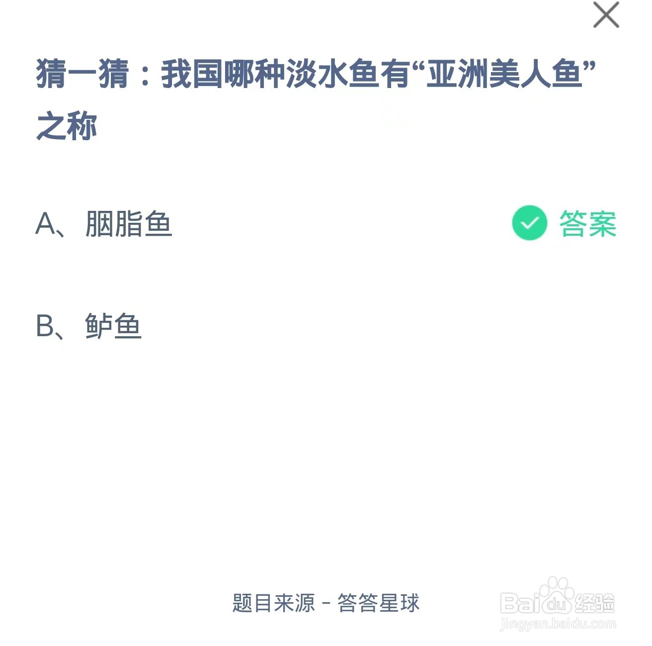 蚂蚁庄园2024年5月16日正确答案