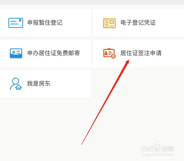 郑州居住证到期了怎么续期