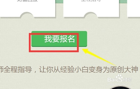 如何轻松地加入百度经验赚钱