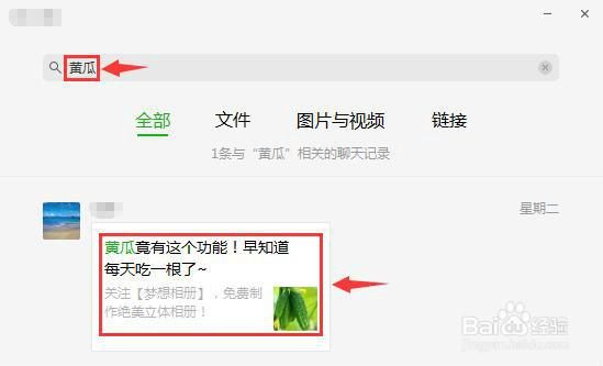 怎样查看电脑微信的聊天记录