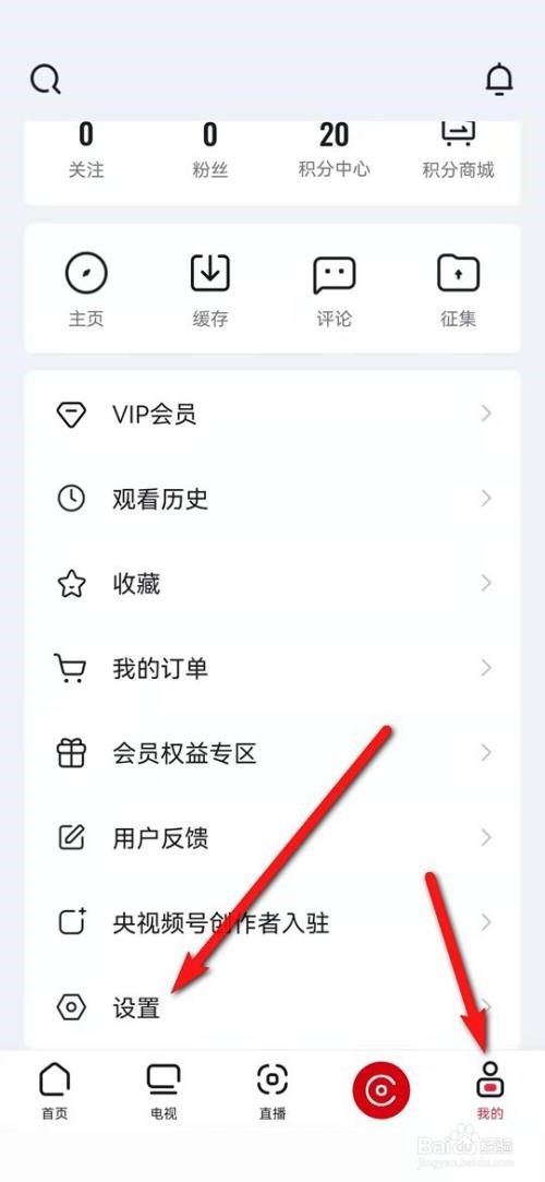 央视频怎么清空缓存