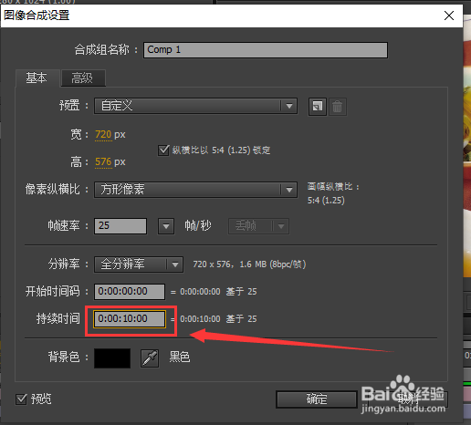 AE CS6模板文件如何修改视频总时长