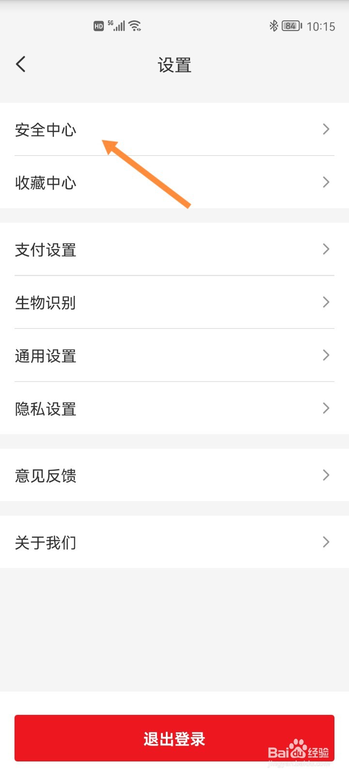 云闪付如何开启指纹解锁