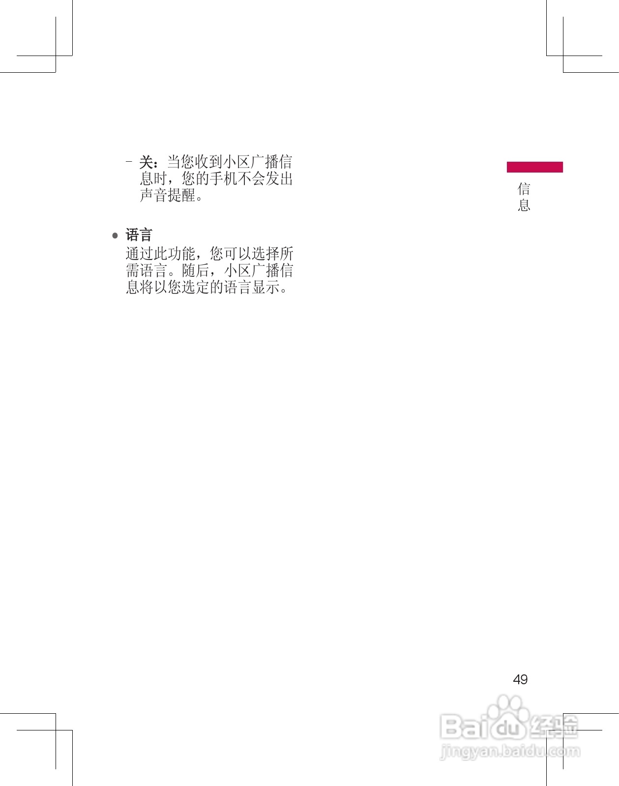 LG KF305手机使用说明书:[5]