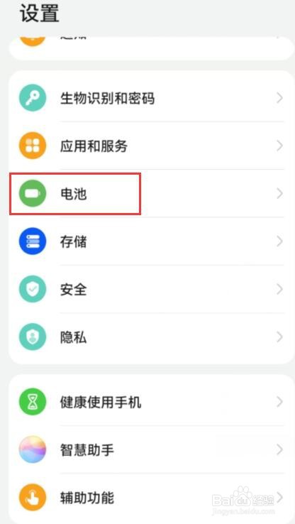 怎样才能让手机耗电更慢