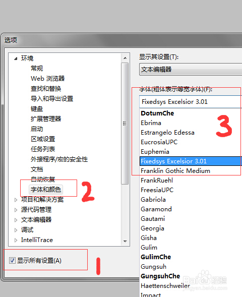 VS2010 及以上版本如何设置 Fixedsys 字体？