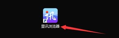 如何设置里讯浏览器开启静默下载功能