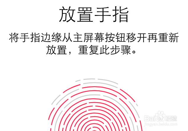 苹果iOS8指纹识别不灵怎么办