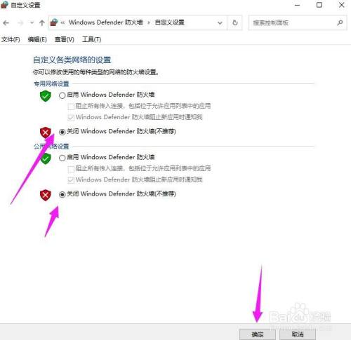 win10家庭版系统怎么关闭防火墙?