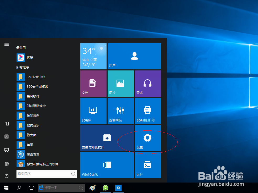 <b>Windows 10如何设置演示时隐藏通知</b>