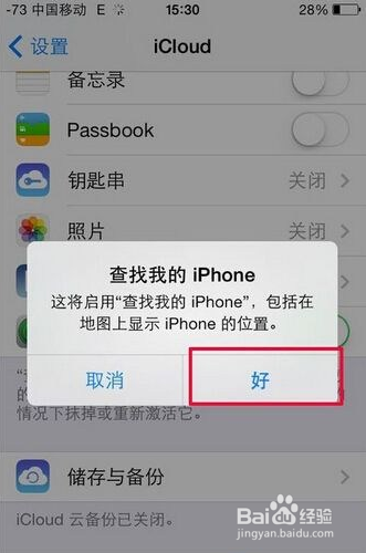 苹果iPhone7手机被偷了关机有办法找回吗