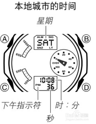 casio手表怎么调时间