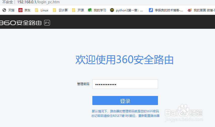怎么查看wifi密码