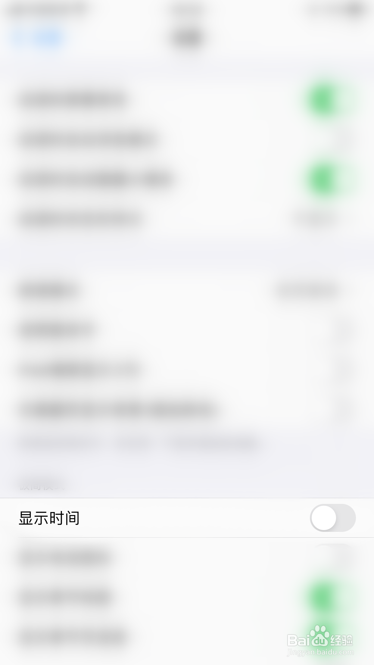 如何开启香色闺阁显示时间