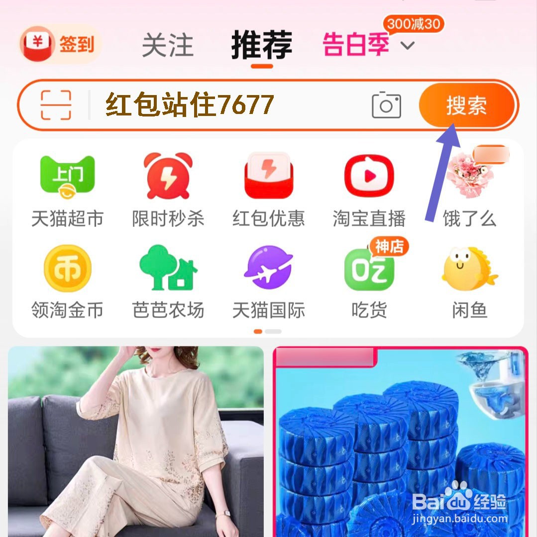 如何领取淘宝天猫618超级红包