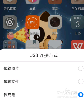 华为手机更换手机时如何传递资料