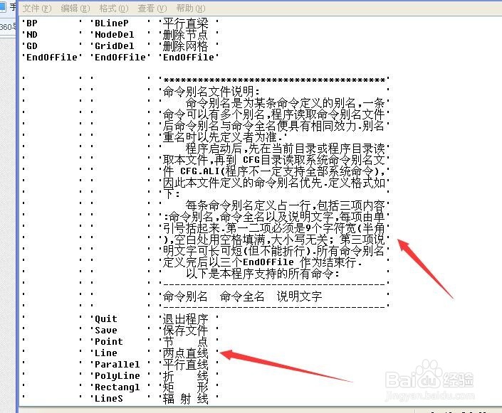 如何设置PKPM快捷键