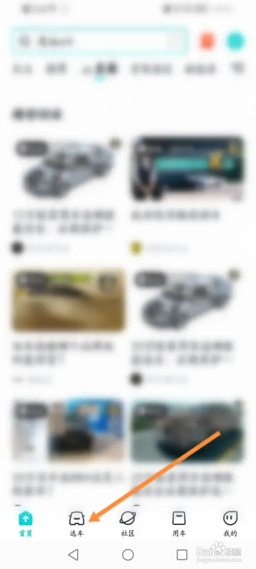 有驾软件查看车辆的人气排行信息怎么做