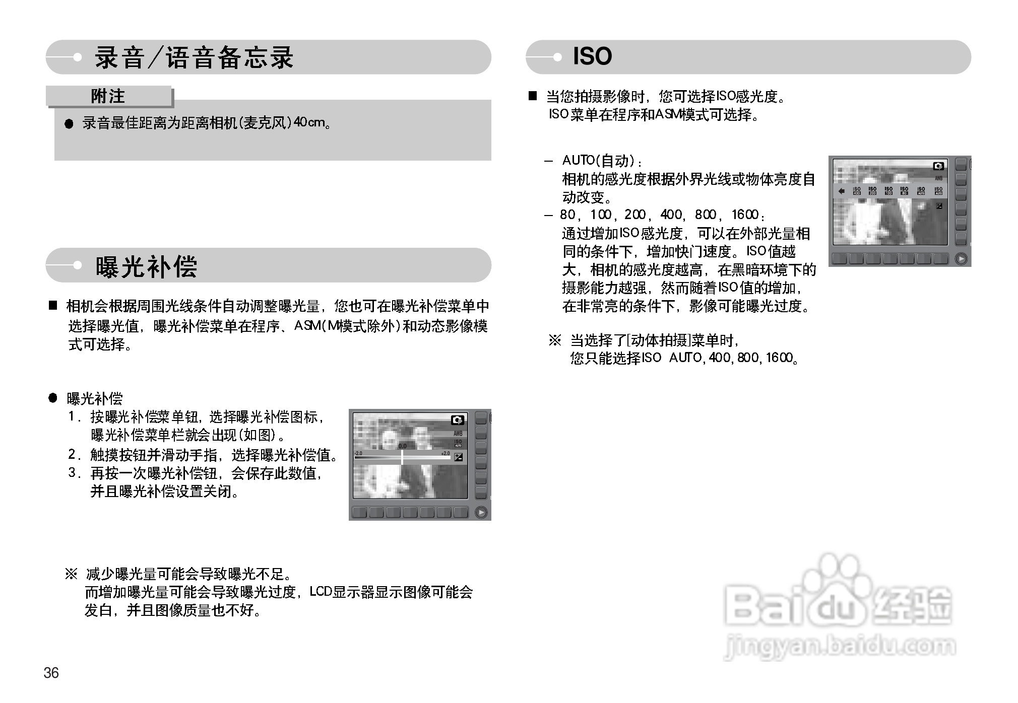 三星NV11数码相机使用说明书:[4]