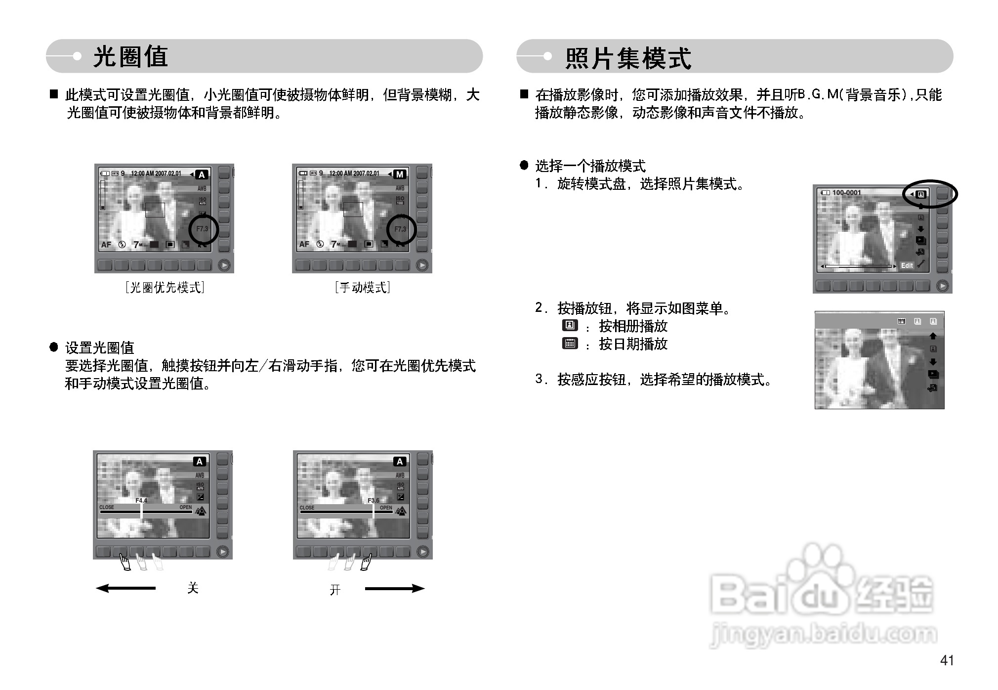 三星NV11数码相机使用说明书:[5]