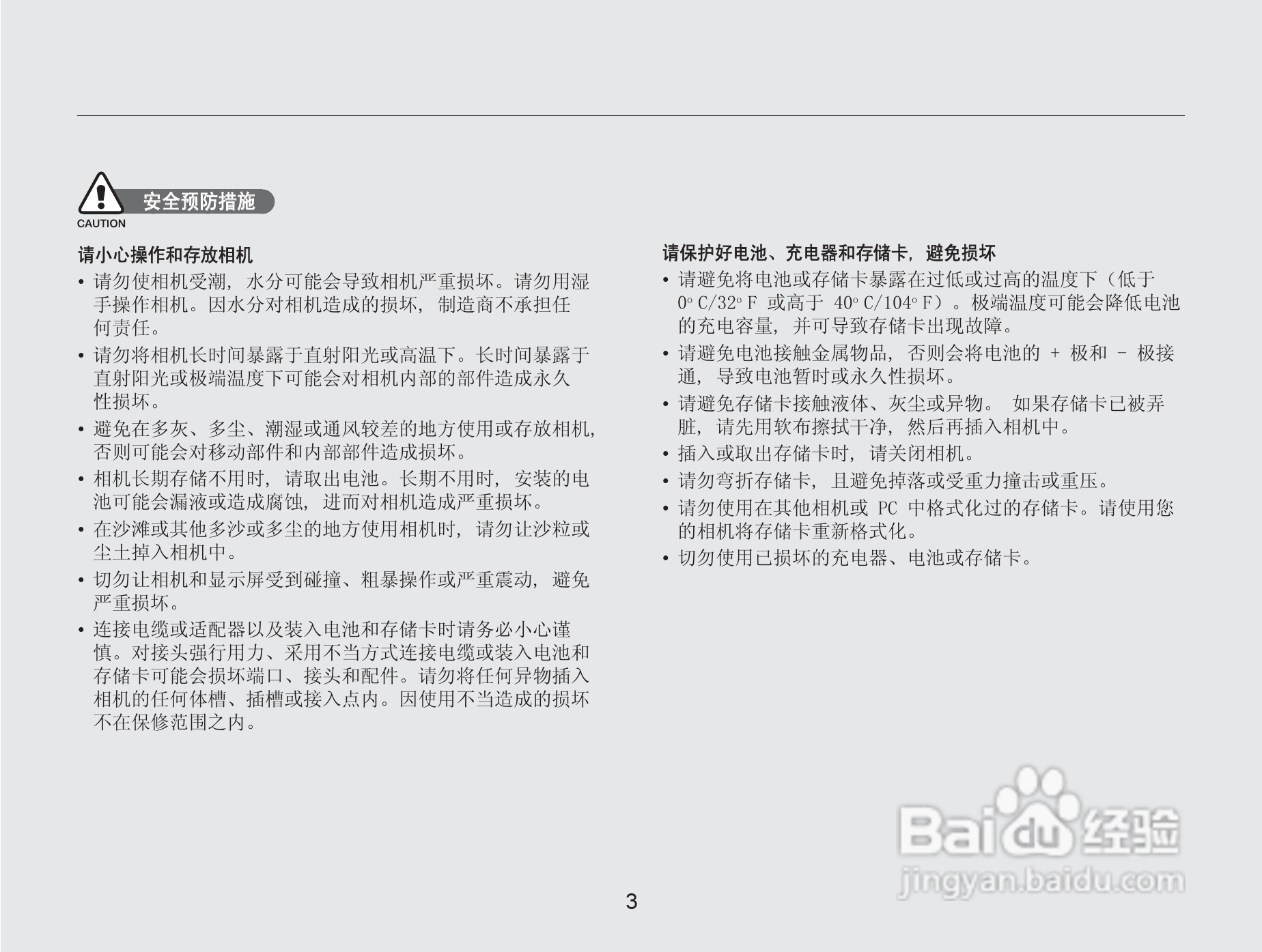 三星NV9数码相机使用说明书:[1]