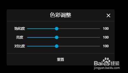 BiliBili入如何调整色彩