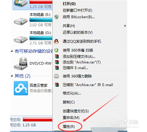 win7如何清理磁盘垃圾？