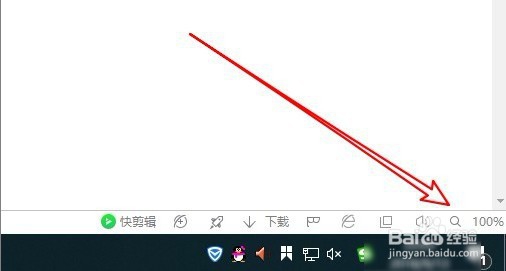 360浏览器怎么样缩放当前浏览的网页