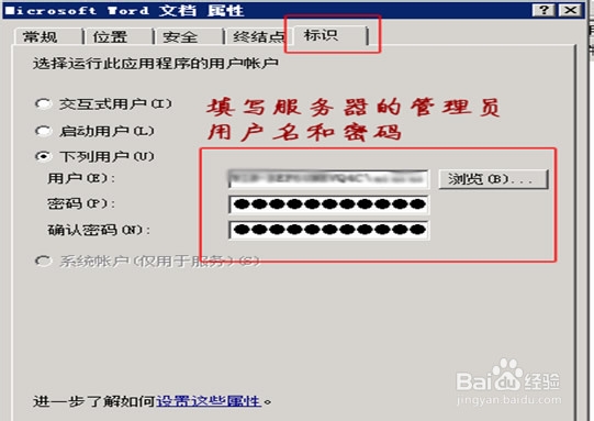 ASP.NET 在服务器上操作WORD文档出错的解决办法