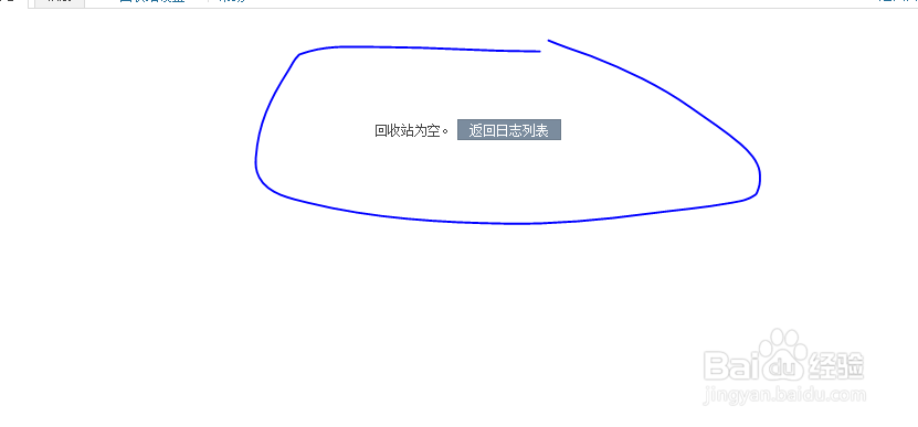 如何找回误删的QQ日志