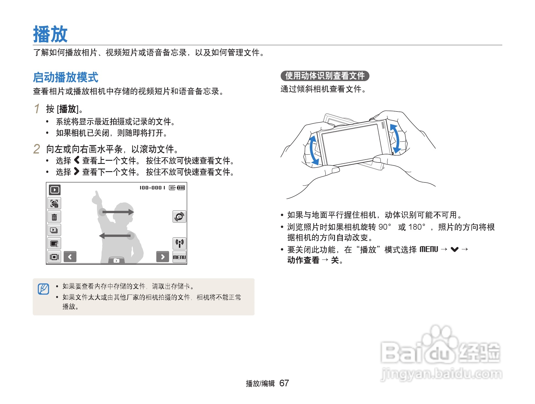 三星ST5500数码相机使用说明书:[7]