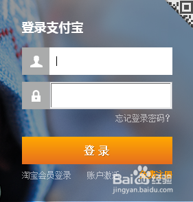 如何修改支付宝支付密码