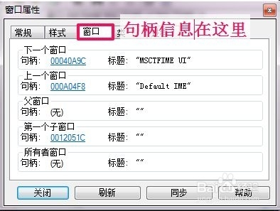 用VisualStudio\Spy++查窗口句柄，监控窗口消息