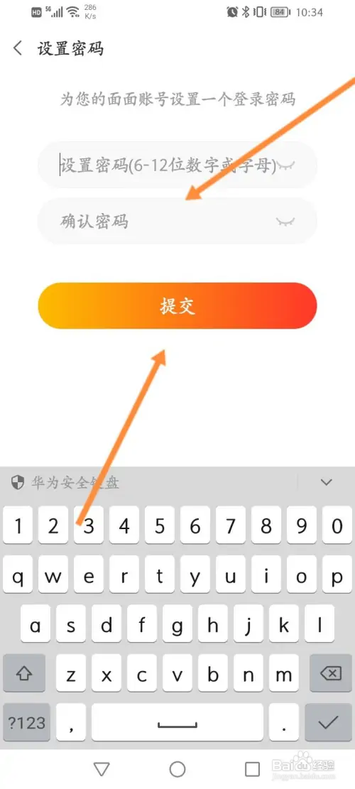 面面软件如何修改登录密码