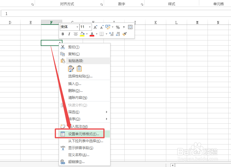 怎么在Excel中显示数字0