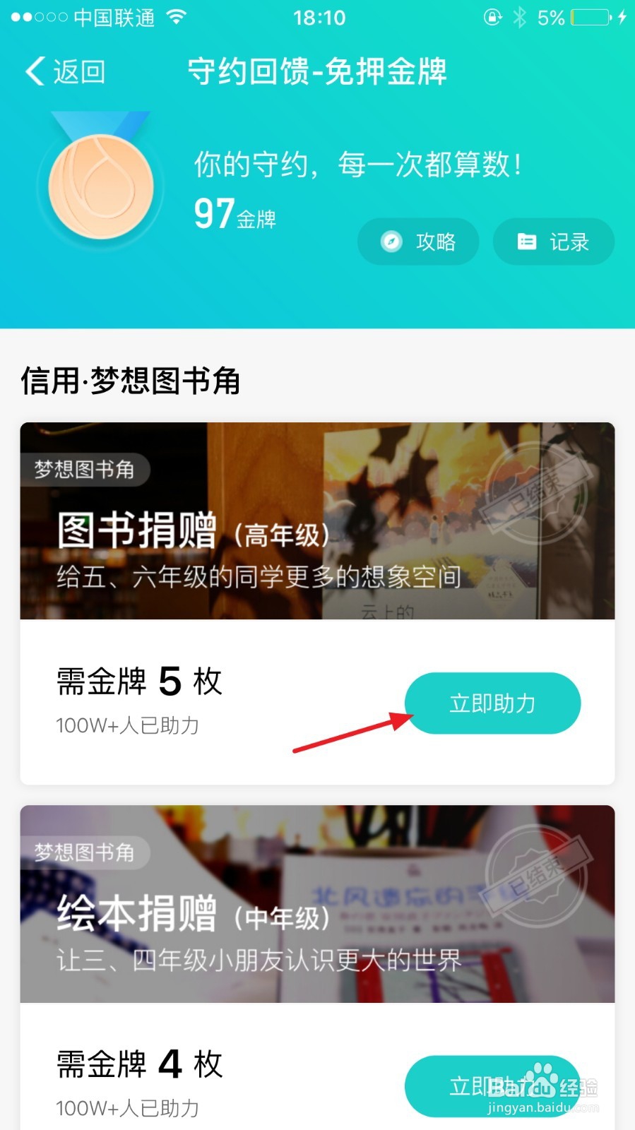 支付宝，押金