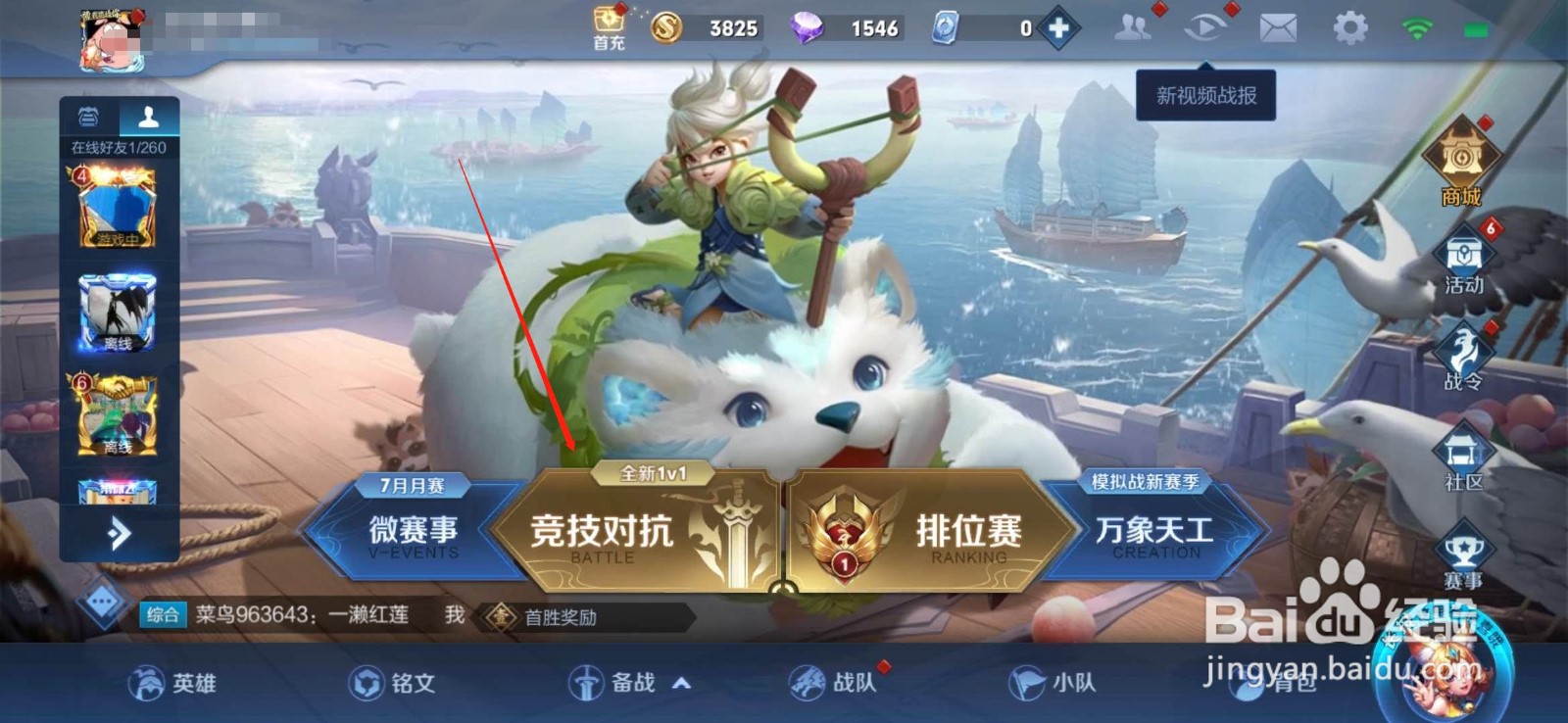 王者荣耀总是回头怎么办