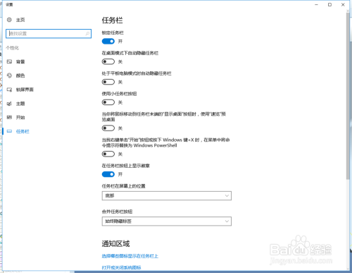 怎样在Win10系统中使用ProE的鼠标中键