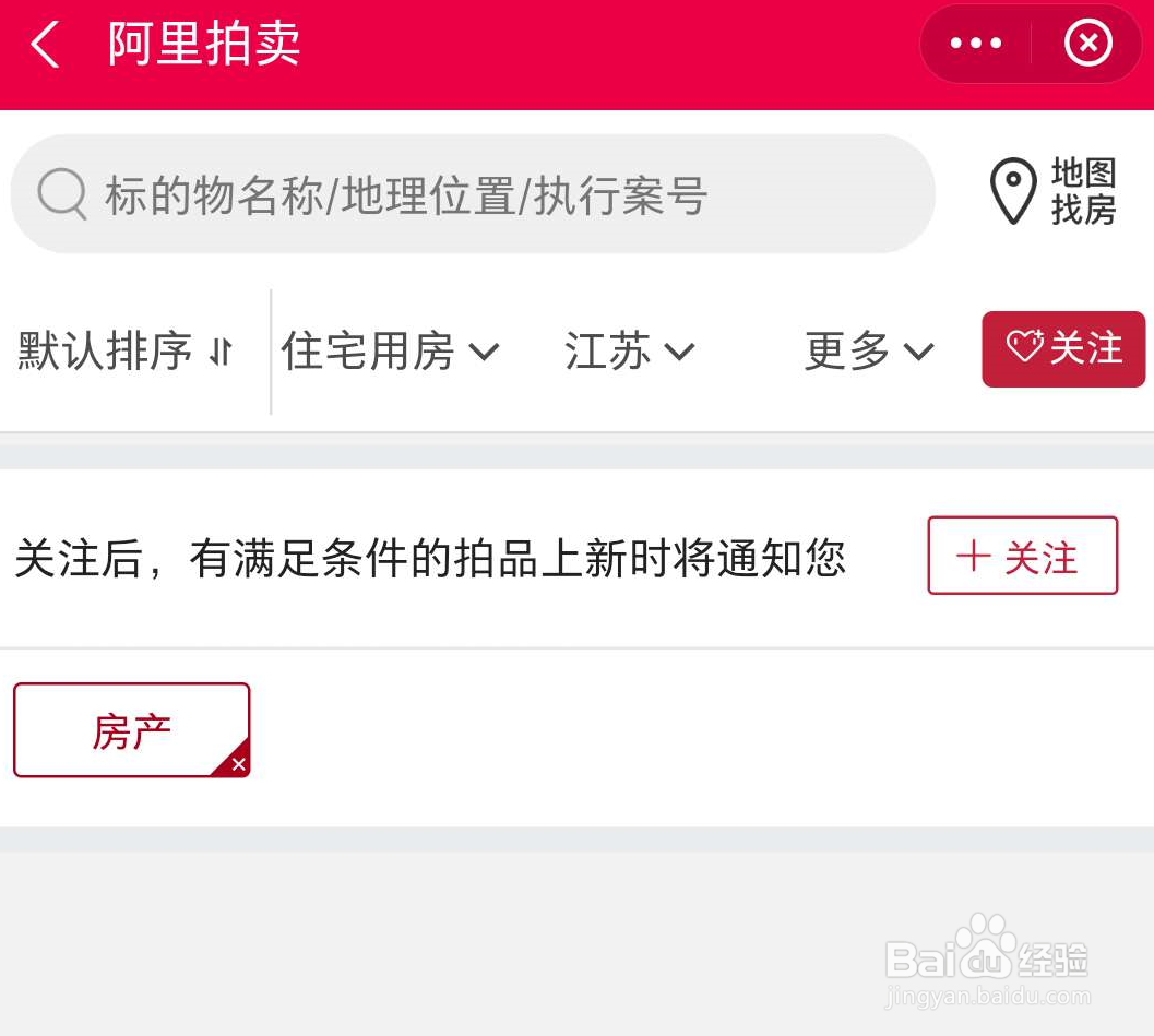 在哪儿可以竞拍法院破产强清处理的房产
