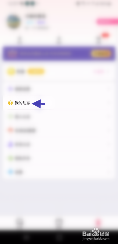 遇见幸福如何发布动态