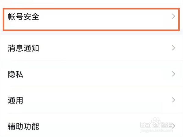 红米手机qq怎么设置密码才能进入