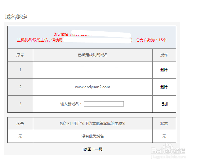 新手如何创建一个自己的个人网站