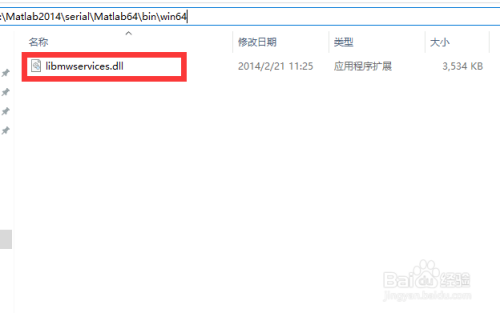 MATLAB学习与使用：MATLAB R2014a的安装和破解