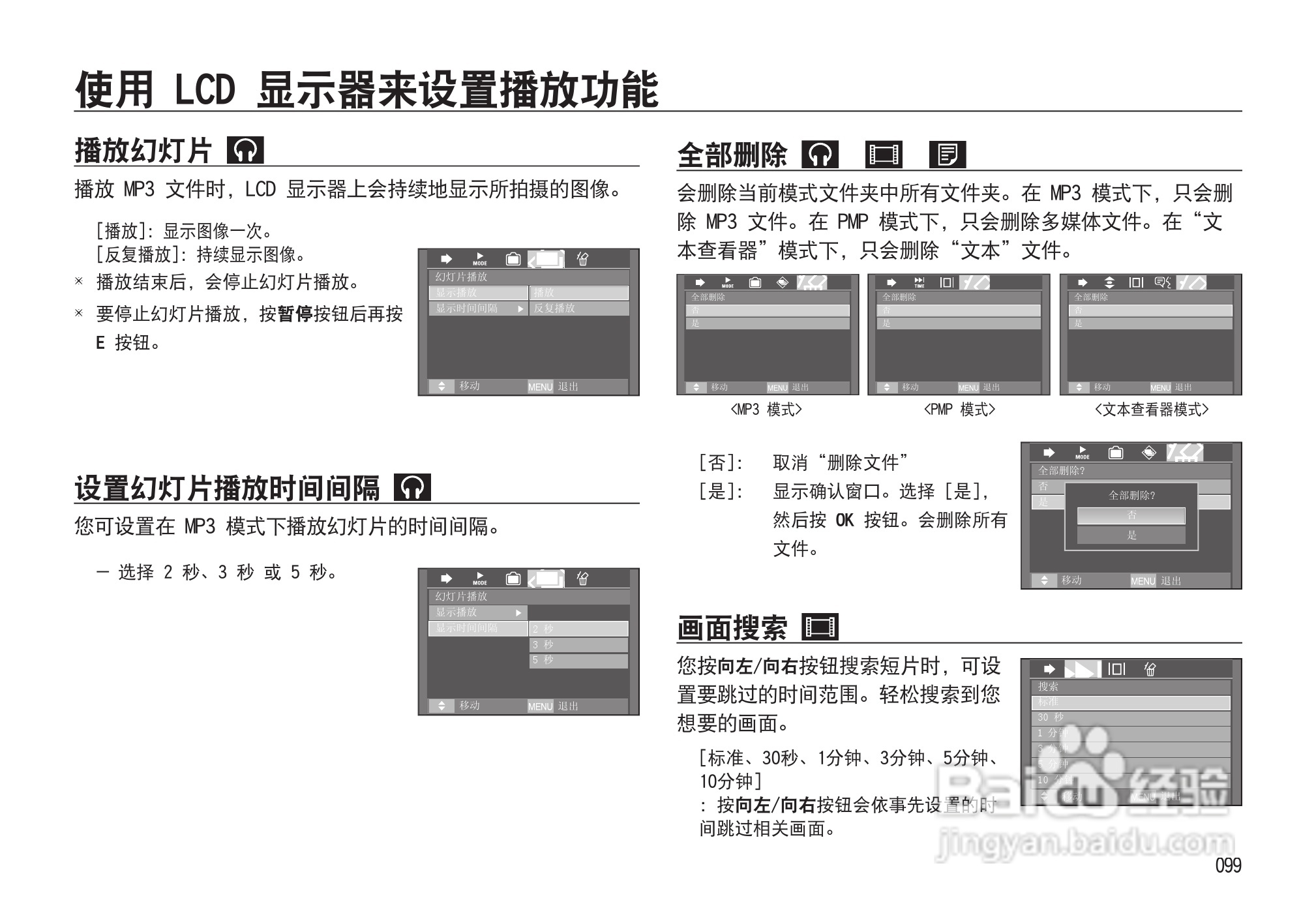 三星I85数码相机使用说明书:[10]