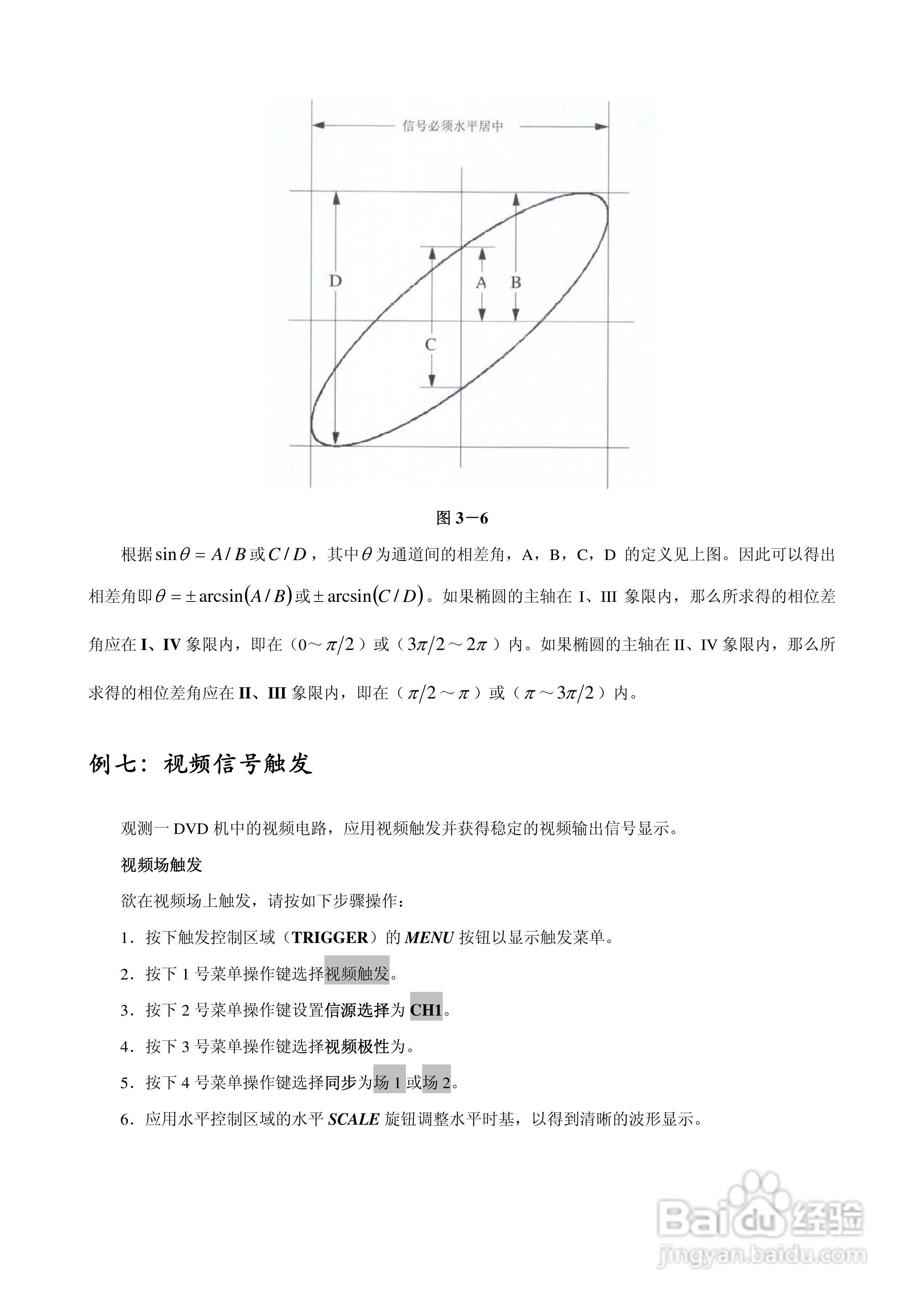 DS3022M 数字存储示波器使用说明书:[6]
