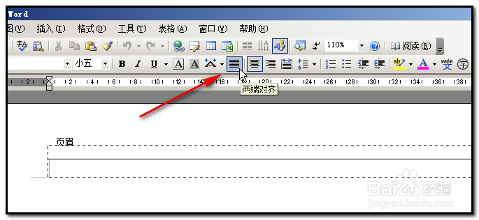 在word2003文档如何在页眉左右两边插入文字？