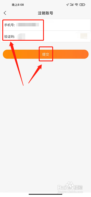 鲜花之家APP怎么注销账号？