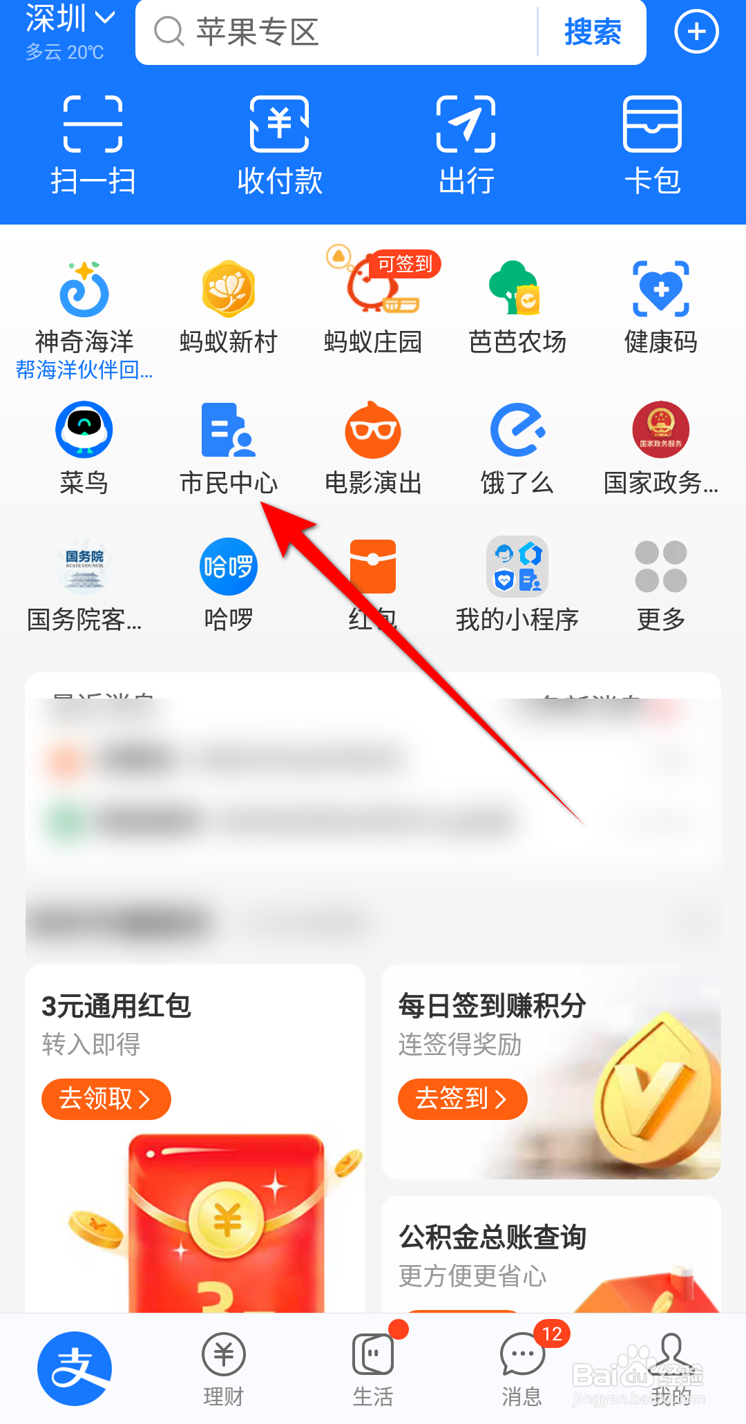 驾使证到期怎么换证